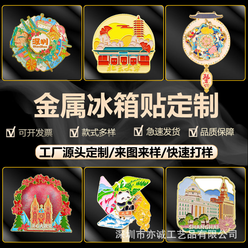 Металлический холодильник на заказ туристический сувенир креативный магнитный всасывающий лак холодильник на заказ