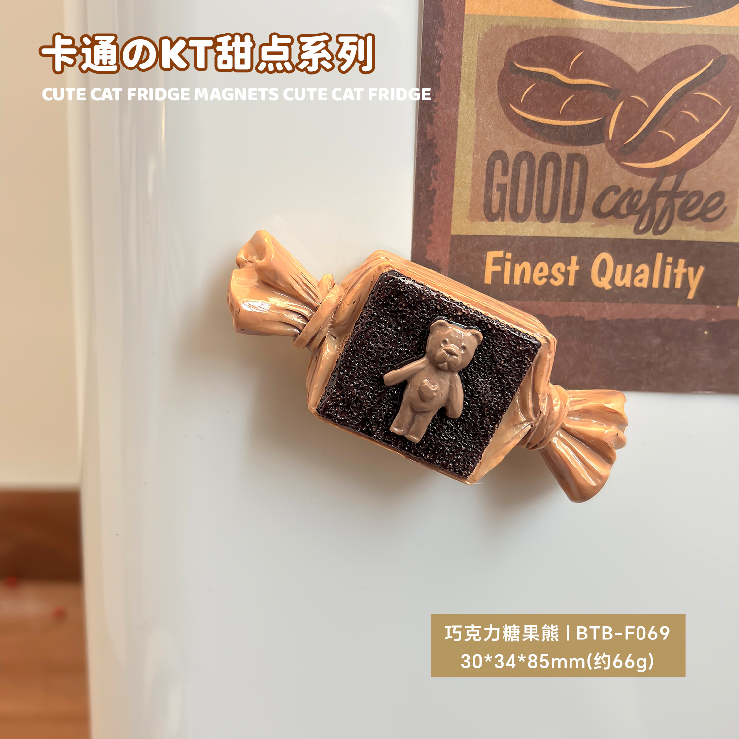 Мультфильмы десерты, магнитные сосущие холодильники, милые KT медвежонки, магнитные наклейки, котята, черничный торт, домашние украшения. - Шоколадный конфетный медведь (BTB - F069)