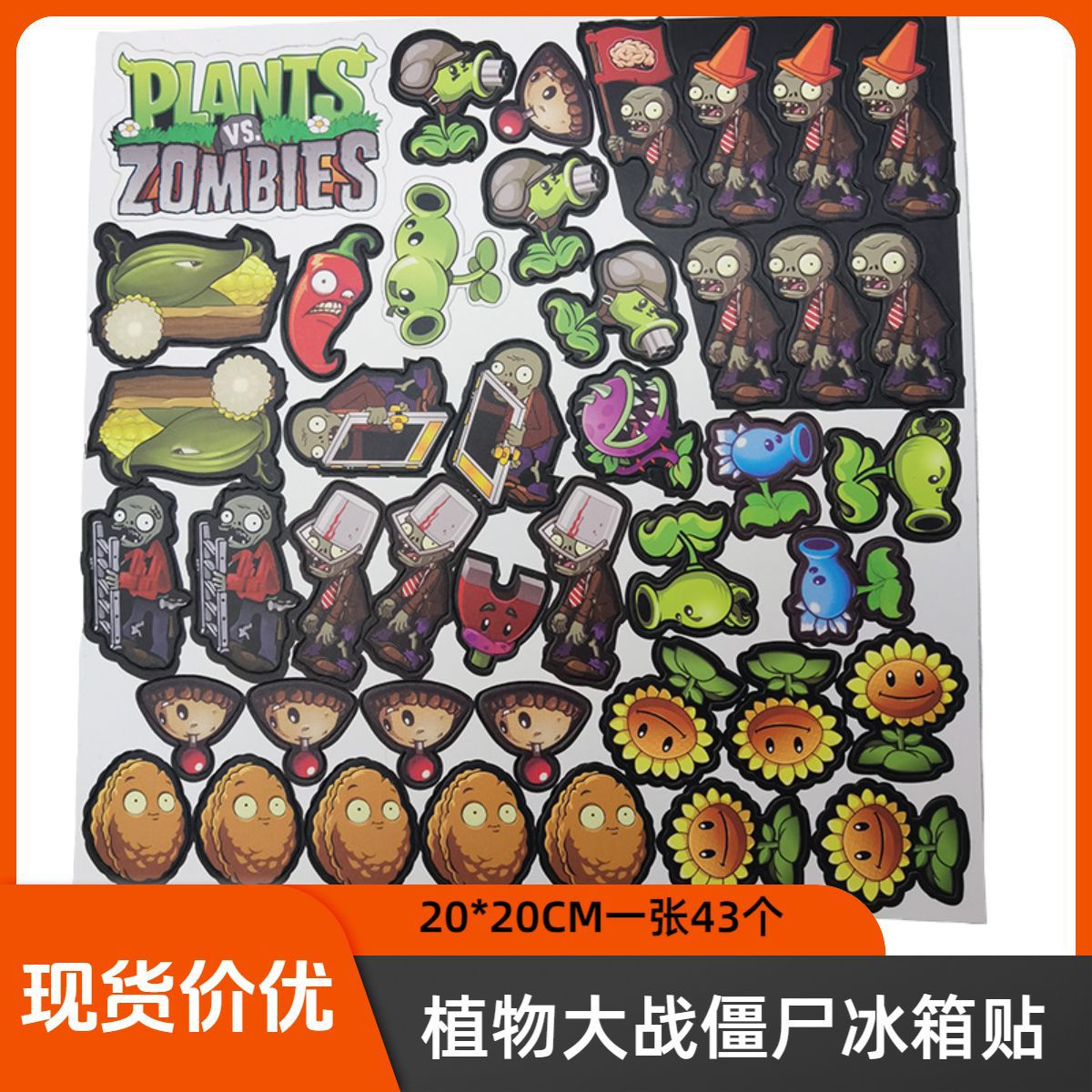 Plants vs. Zombies Refrigerator Sticker Magnet Strong Magnetic Attraction Creative Cartoon Decoration 20 * 20 Stickers Children's Toy - Plants vs. Zombies refrigerator sticker 20 * 20CM