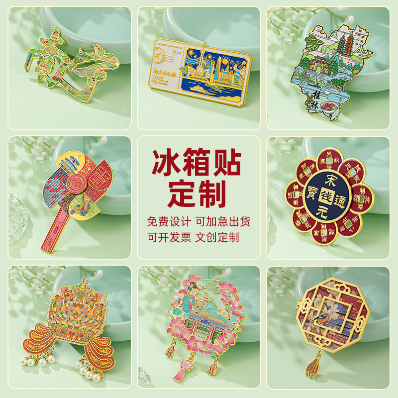 Металлический холодильник наклеен на заказ, чтобы создать периферийные достопримечательности ip сувениры заказ на юбилей предприятия Подарки магнитная всасывающая наклейка - Чтобы настроить
