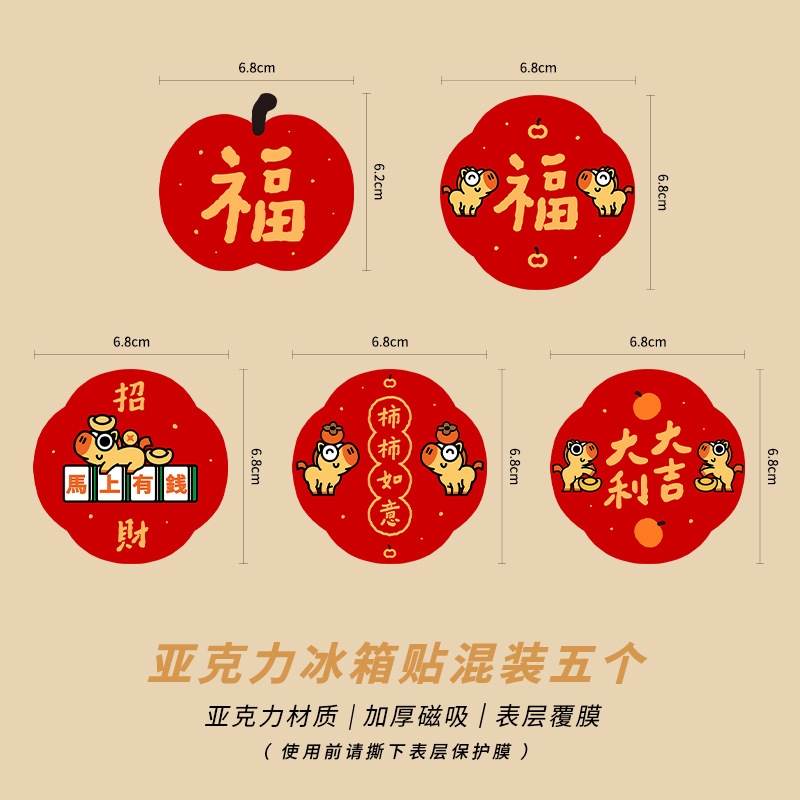 2026 год Новый год Fuji Yu Yu Yu Yu Yu Yu Yu Yu Yu Yu Yu Yu Yu Yu Yu Yu Yu Yu Yu Yu Yu Yu Yu Yu Yu Yu Yu Yu Yu - Серия А - 5 холодильников