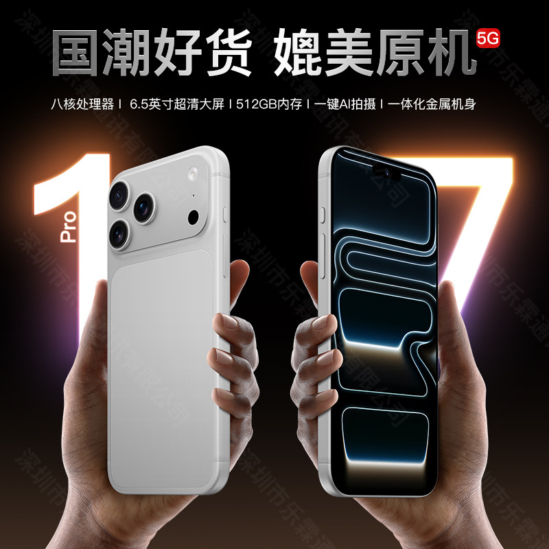 Новая подлинная киберспортивная игра i17promax для студентов, цена на Android, дешевый резервный смартфон 4G/5G по индивидуальному заказу - 8 ядер 64 ГБ/чёрный