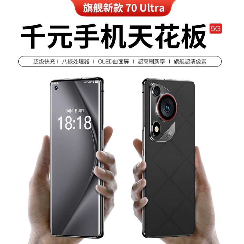 Новый флагманский смартфон 5G с изогнутым экраном, сверхбыстрая зарядка, заводская обработка, индивидуальная продажа, две SIM-карты, двойной режим ожидания, оптовая продажа - 12+512 ГБ [изогнутый экран]/чёрный