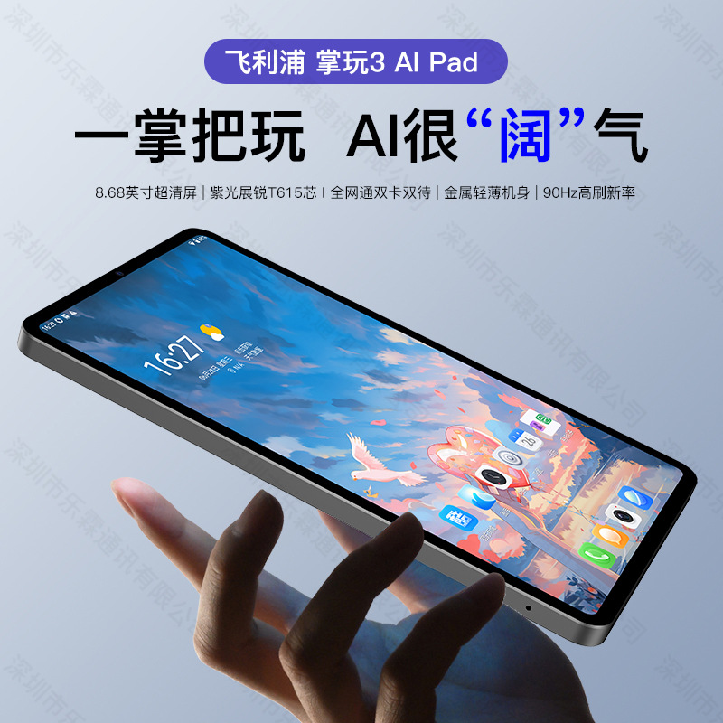 Новый оригинальный аутентичный смартфон Philips Pad 3, 8-дюймовый планшет HD, мини-карта с двумя картами и двойным режимом ожидания - 20+64 ГБ [Philips Palm 3]/чёрный