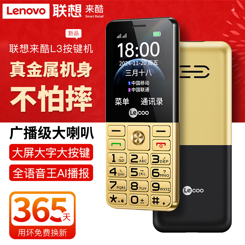 Прямые продажи с фабрики LECOO, полнофункциональная сетевая кнопка мобильного телефона 4G для пожилых людей с очень длительным режимом ожидания и громким звуком - Зеленый [Лайку L3]