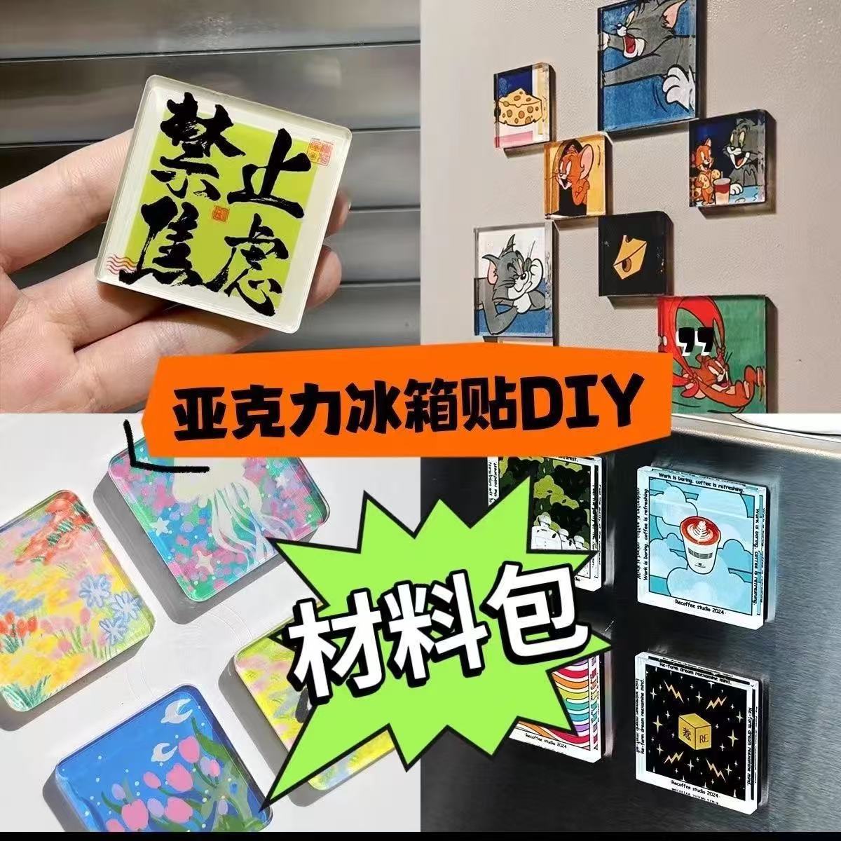 Homemade handmade refrigerator with transparent ins square tape, magnetic sheet, high transparency acrylic DIY material package, high aesthetic value - Square rounded corners [acrylic+high transparency nano adhesive+soft magnetic suction]