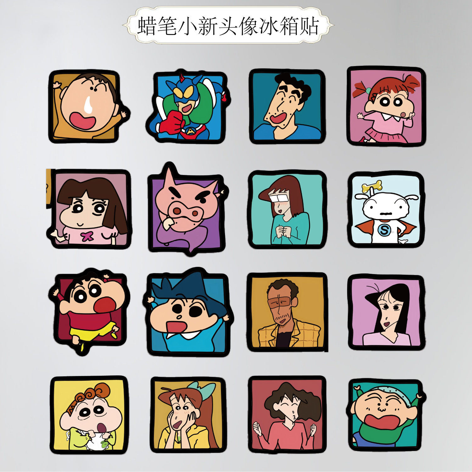 Мелкий карандаш, новый холодильник, мультики, милые аниме, окружающие магнитные сосущие холодильники, украшения, творческие подарки - Новый магнитный холодильник с семейным портретом (16 шт.)
