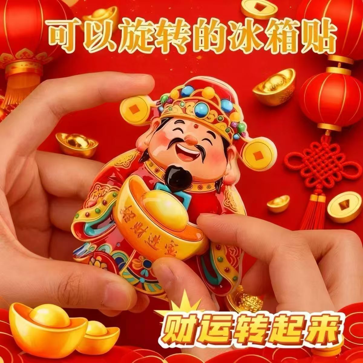 Магнитный отсос вращающийся холодильник бога, наклейка на кота, новогодний холодильник, украшение, креативный плоский холодильник - Вращающийся холодильник с наклейкой 