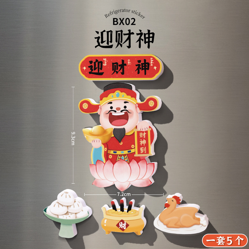 Новогодний холодильник с креативным трехмерным магнитным поглощением богатства бога Весты с магнитным наклейкой мультик милый праздничный декор новый