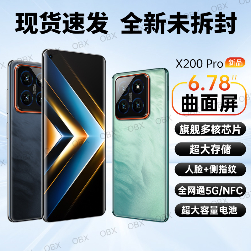 Новый X200PRO заводской прямой изогнутый экран для волос, полный смартфон Netcom 5G, NFC, высококачественный бизнес-флагман, оптовая продажа - 16+1ТБ/чёрный