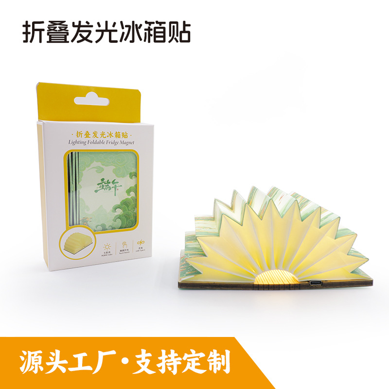 Книжные лампы Новогодние подарки Атмосфера Мини складывание Свет Креативный холодильник Магнит Сильный отсос Книжная лампа - Креативный складной светящийся холодильник наклейка - 1