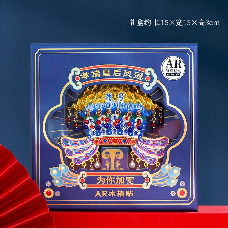 В Гугуне есть фэнлай корона холодильник с наклейкой на национальный Бо 13лин Сяодунь королева дракон фэнгуань пекинский туристический сувенир - Королевская королева дракона коронка AR холодильник
