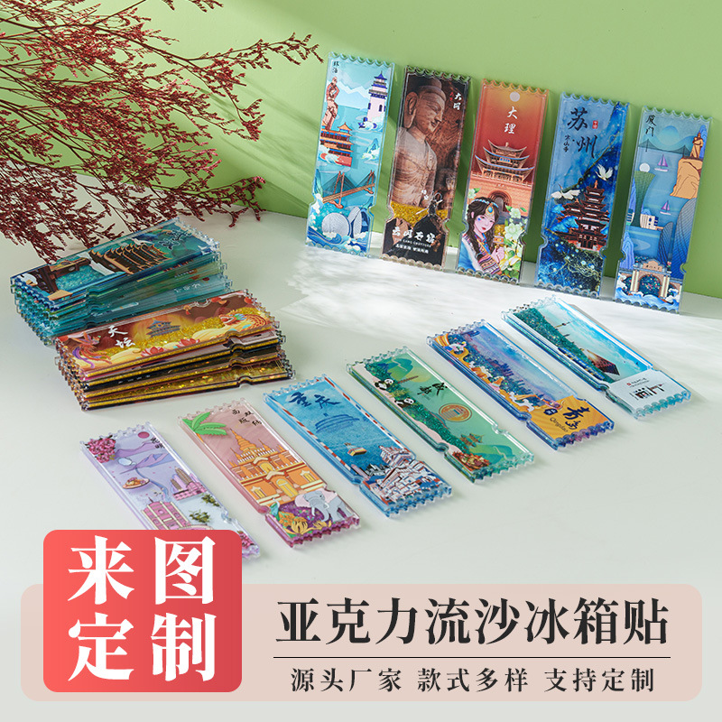 Городские достопримечательности Акрил Пещерный песок Холодильник Настройка Пещерный песок Капли Холодильник