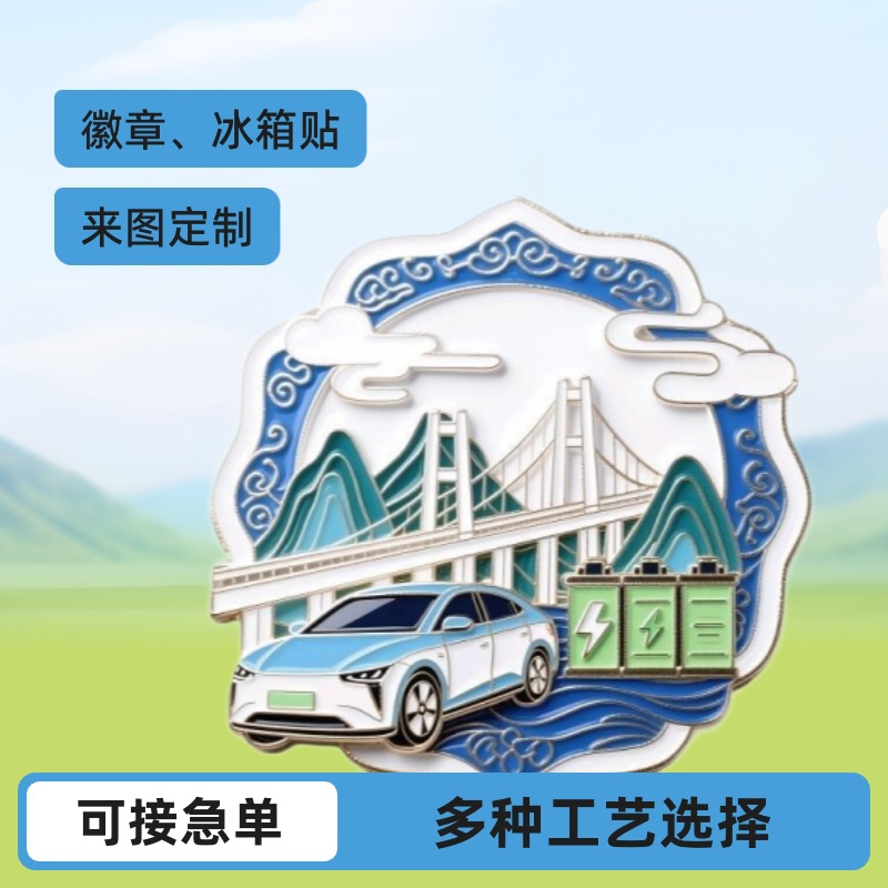 Металлическая UV - краска холодильник наклейка страна Чао Вэньчжуан городской туристический сувенир дизайн магнитный всасывающий холодильник наклейка - Чтобы настроить