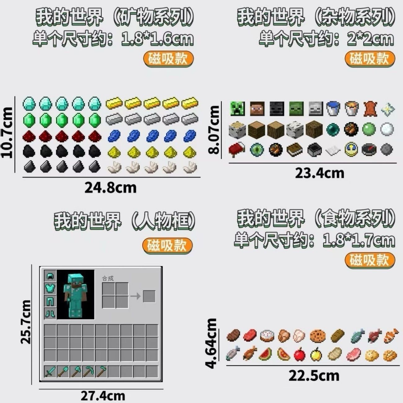 My World MC Refrigerator Stickers Room Decoration Stickers Synthetic Table Cabinets Creative Magnetic Stickers Refrigerator Door Decoration Stickers - Complete set of [food+minerals+miscellaneous items+synthesis table+character table]