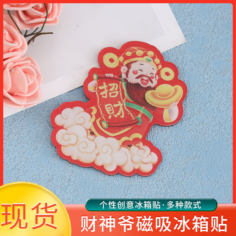 Cartoon character creative refrigerator sticker customization, soft magnetic drip glue, strong magnetic, cute animals, simple text refrigerator sticker customization