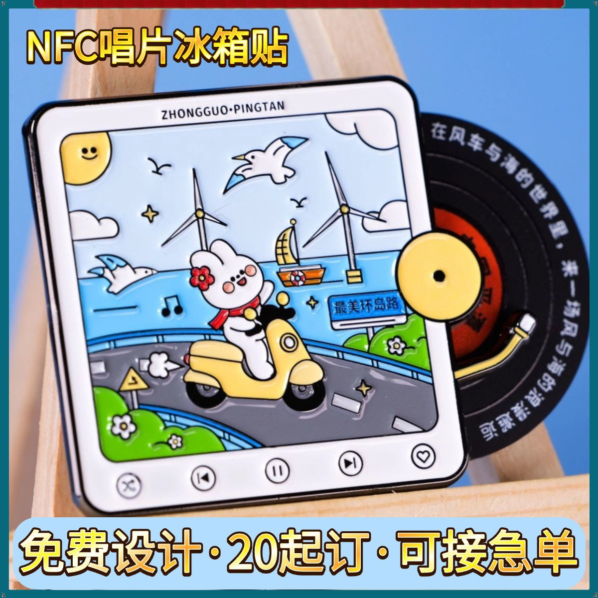 God of Wealth refrigerator sticker DIY record style NFC magnetic metal refrigerator sticker City refrigerator magnetic sticker Customized refrigerator sticker - Customized refrigerator stickers (please do not take direct photos)