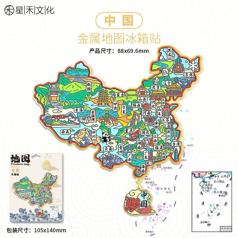 Сычуань Yibin Shu Nanzhuhai Daguanhou здание деревянный Вэньчжуан холодильник наклеить городские достопримечательности туристические памятные подарки - Металл - Китай - Карта