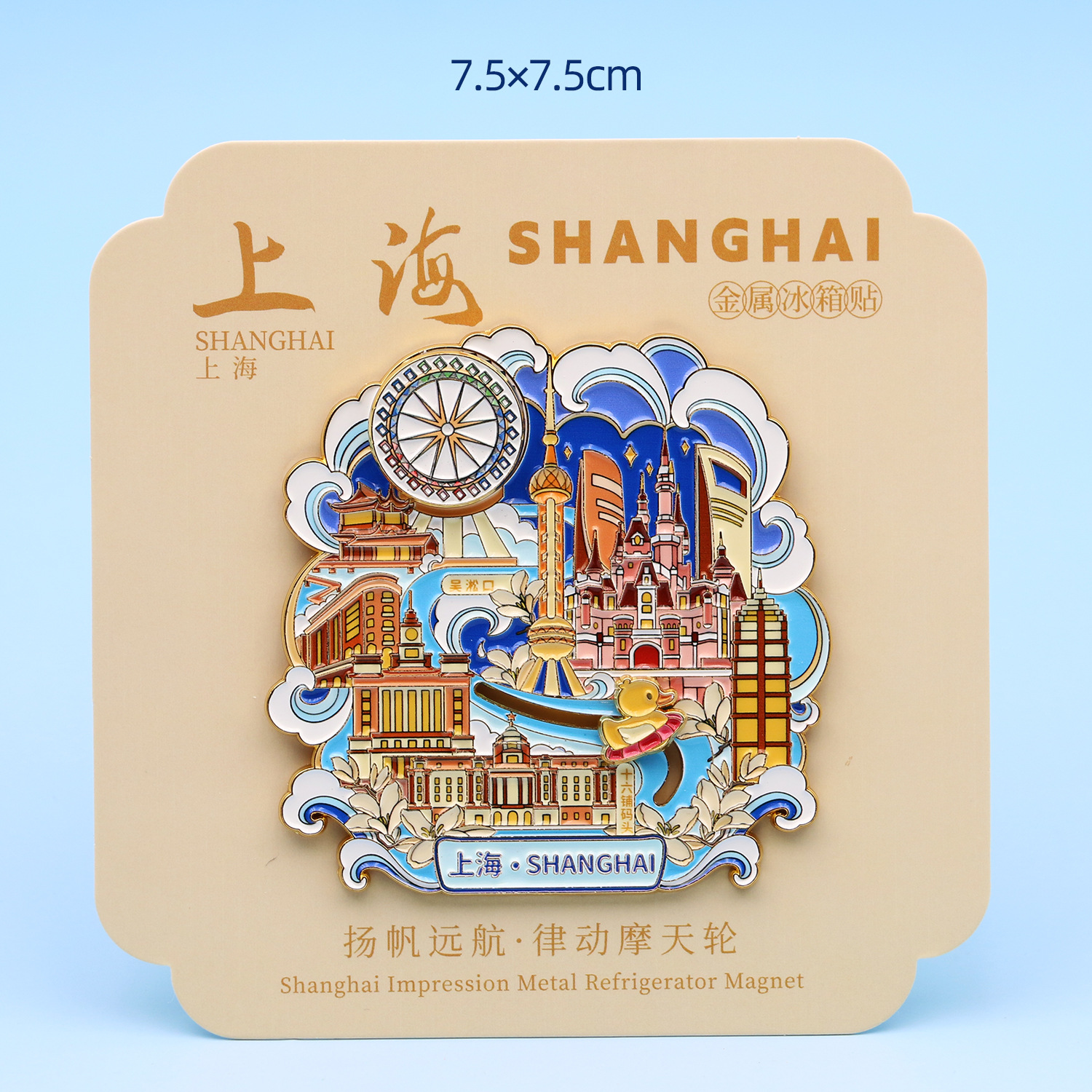 Шанхайский городской холодильник с восточной жемчужиной металл магнитная наклейка пляж Юйюань Wukang здание туристический сувенир - По обе стороны реки Пуцзян колеса обозрения (вращающийся мобильный)