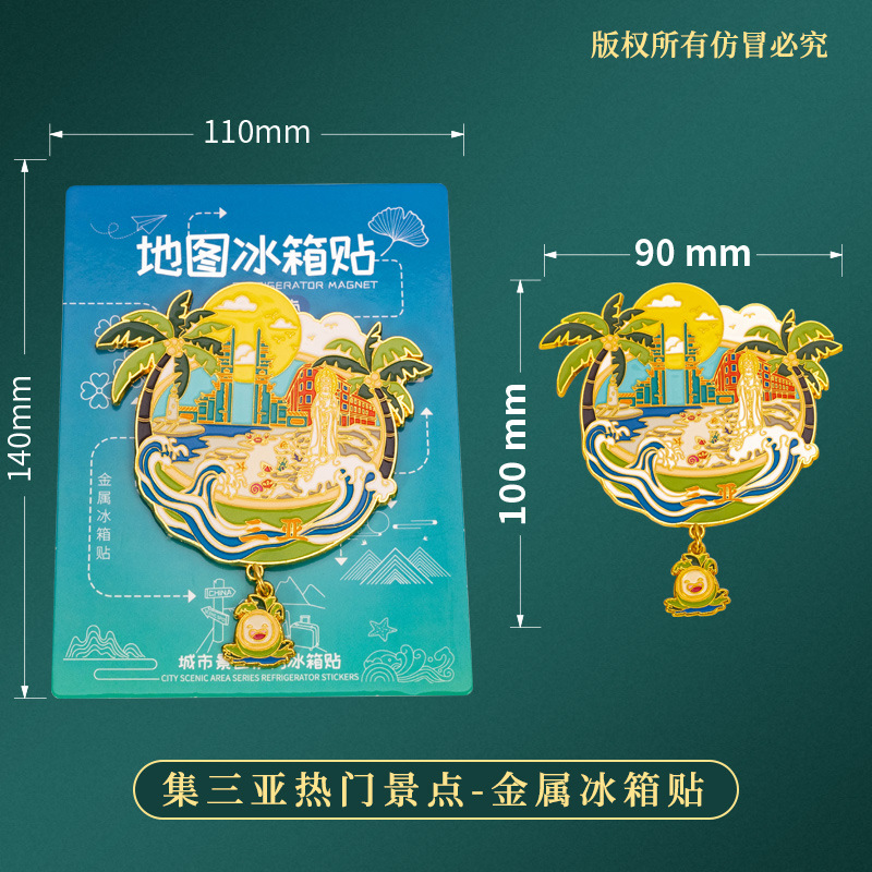 Хайнань Санья Кокосовые пальмы город металлический холодильник наклеить ориентиры строительство туристические достопримечательности - чёрный