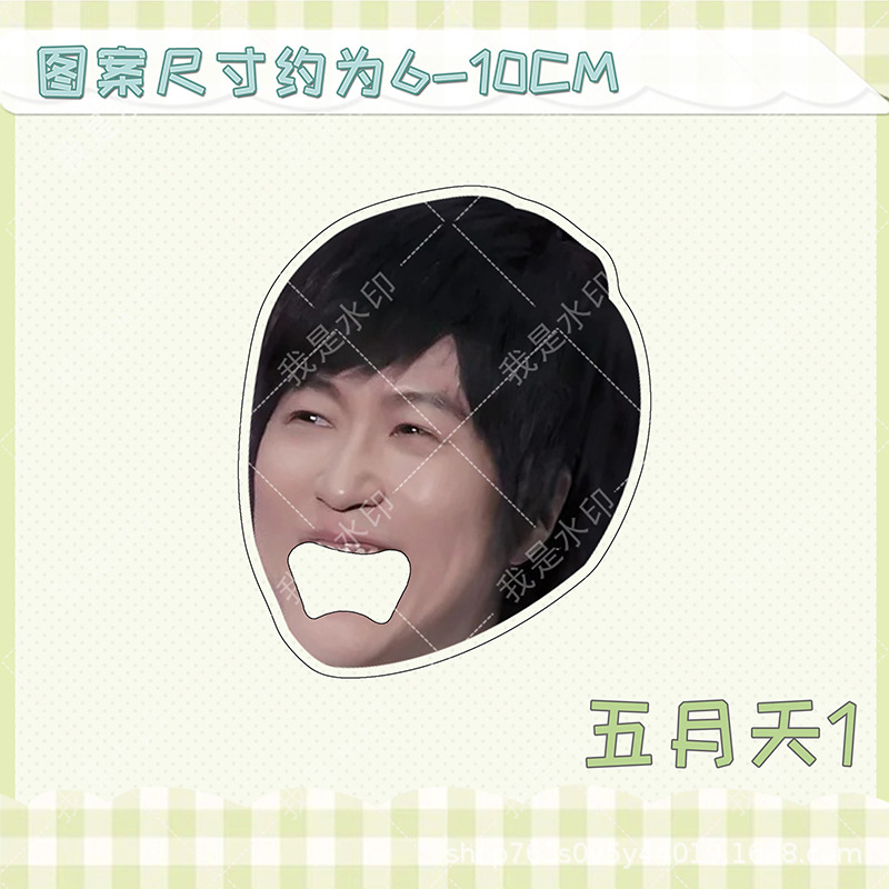 五月天周边玛莎阿信亚克力同款物料磁吸大头抽象冰箱贴装饰开瓶器 - 五月天1/亚克力开瓶器