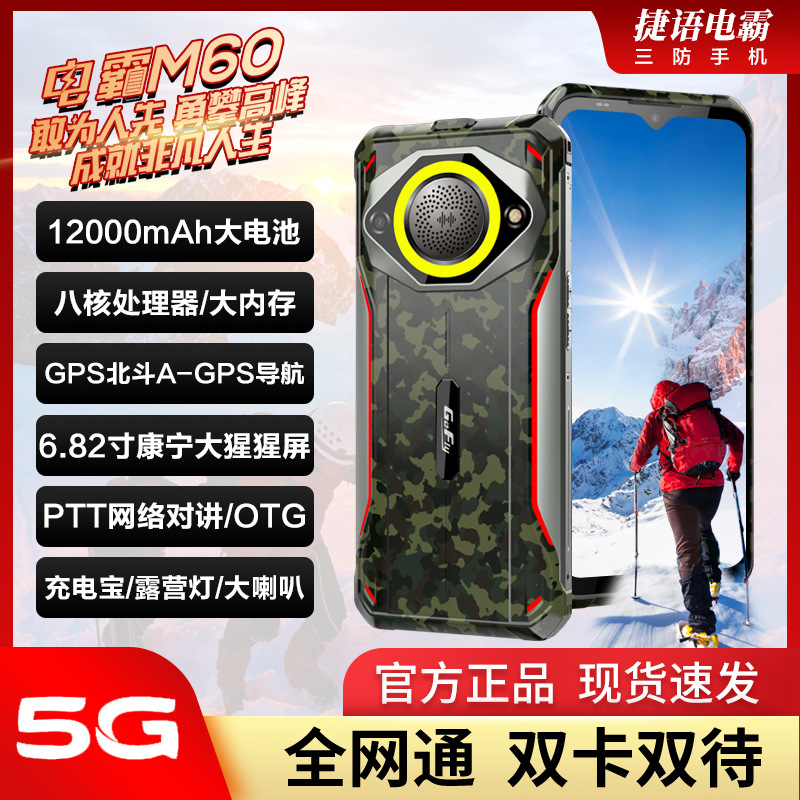 Наружный подлинный военный три-защитный динамик 12000 мАч со сверхдлительным режимом ожидания, водонепроницаемый и устойчивый к падению GPS, большой экран, смартфон - 256 ГБ【Сверхценный прочный телефон】/Камуфляж