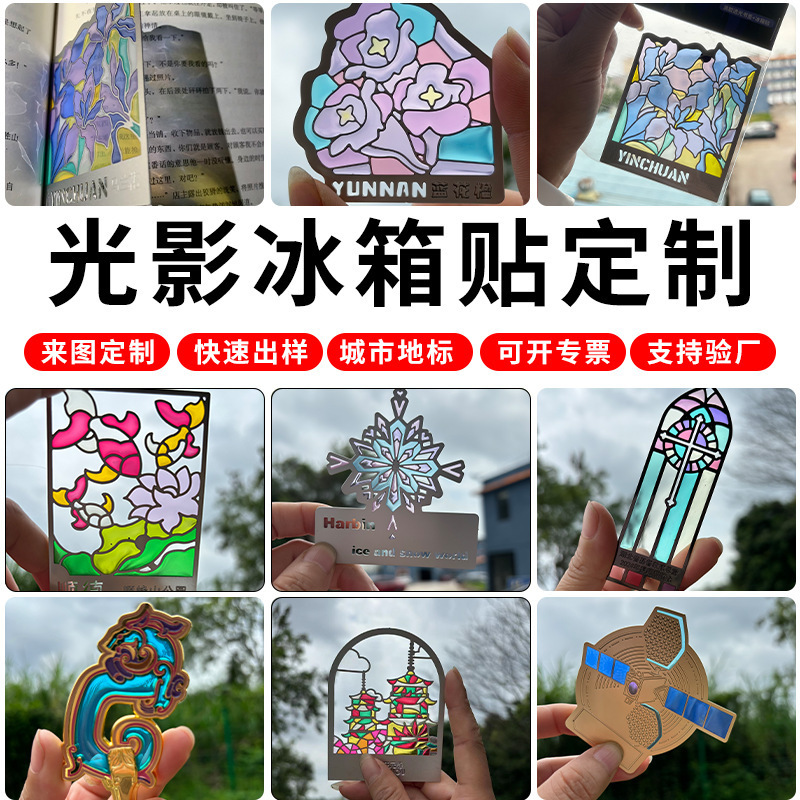 Металлический холодильник, мультипликационный рисунок, архитектурные достопримечательности, магнитные наклейки, креативные сувениры