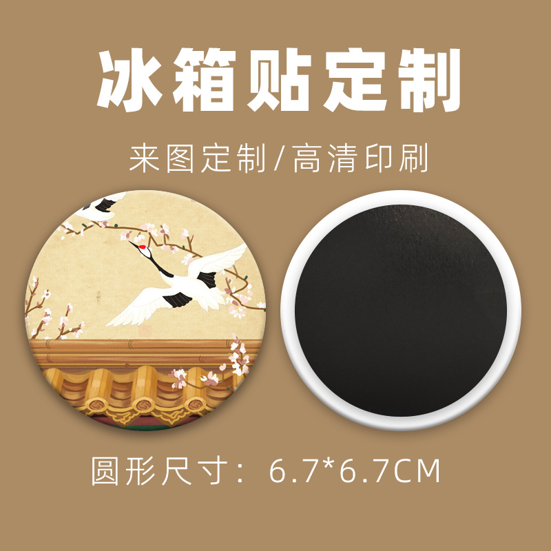 Холодильники на заказ керамика город венчурный туризм вокруг памятных подарков мягкий магнитный холодильник на заказ логотип - Круглая форма