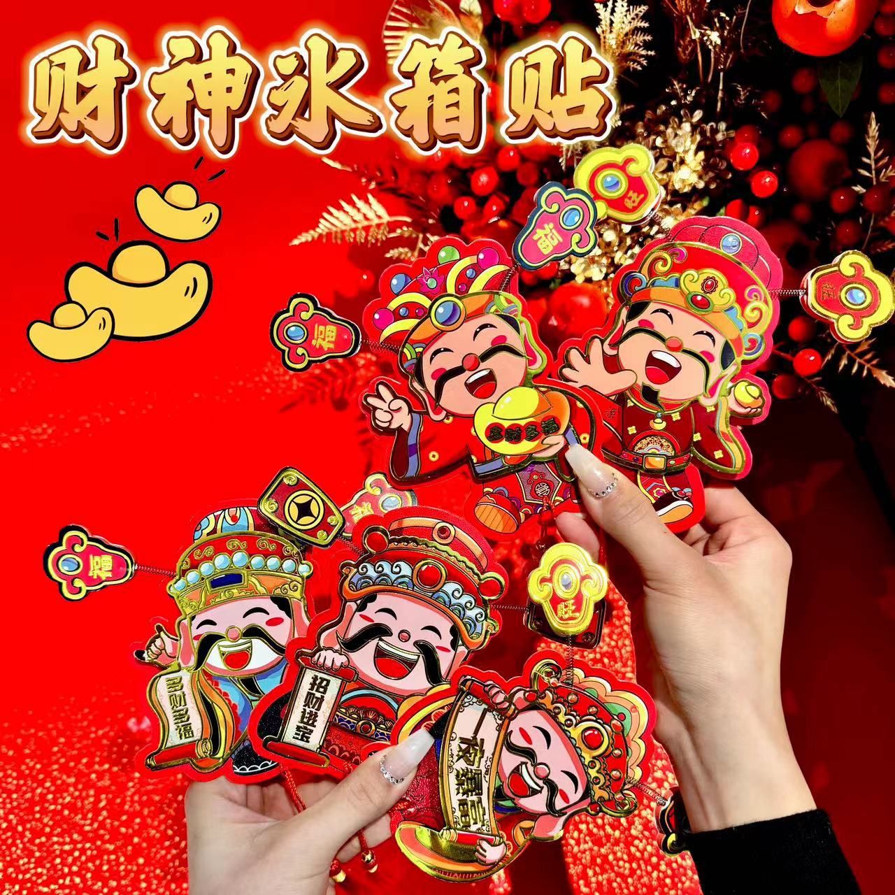 Трясущий звук, милые уши, трехмерный бога финансов, магнитно - сосущий холодильник, новогодний праздник, золотая медаль, украшение, подвеска - Холодильник Fuxin наклеен - 1 шт. (стиль не выбран)