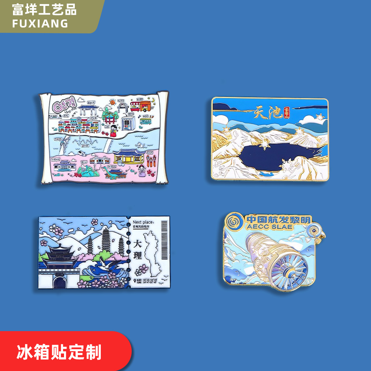 Город Вэньчжуан металлический холодильник наклеить творческий мягкий магнит достопримечательности путешествия сувениры магнитная всасывающая наклейка вокруг индивидуального национального прилива - индивидуальный