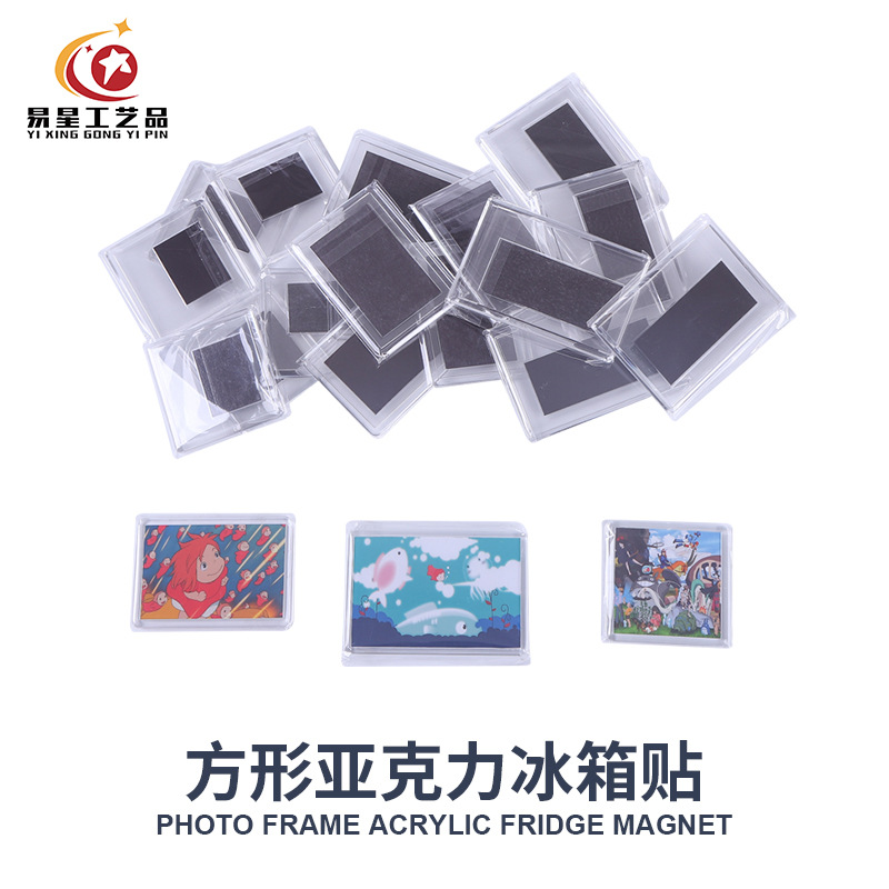 Diy квадратная акриловая фоторамка магнитная всасывающая самодельная холодильник прозрачный пустой значок магнит мягкая магнитная наклейка оптовая - 9.8*6.5CM