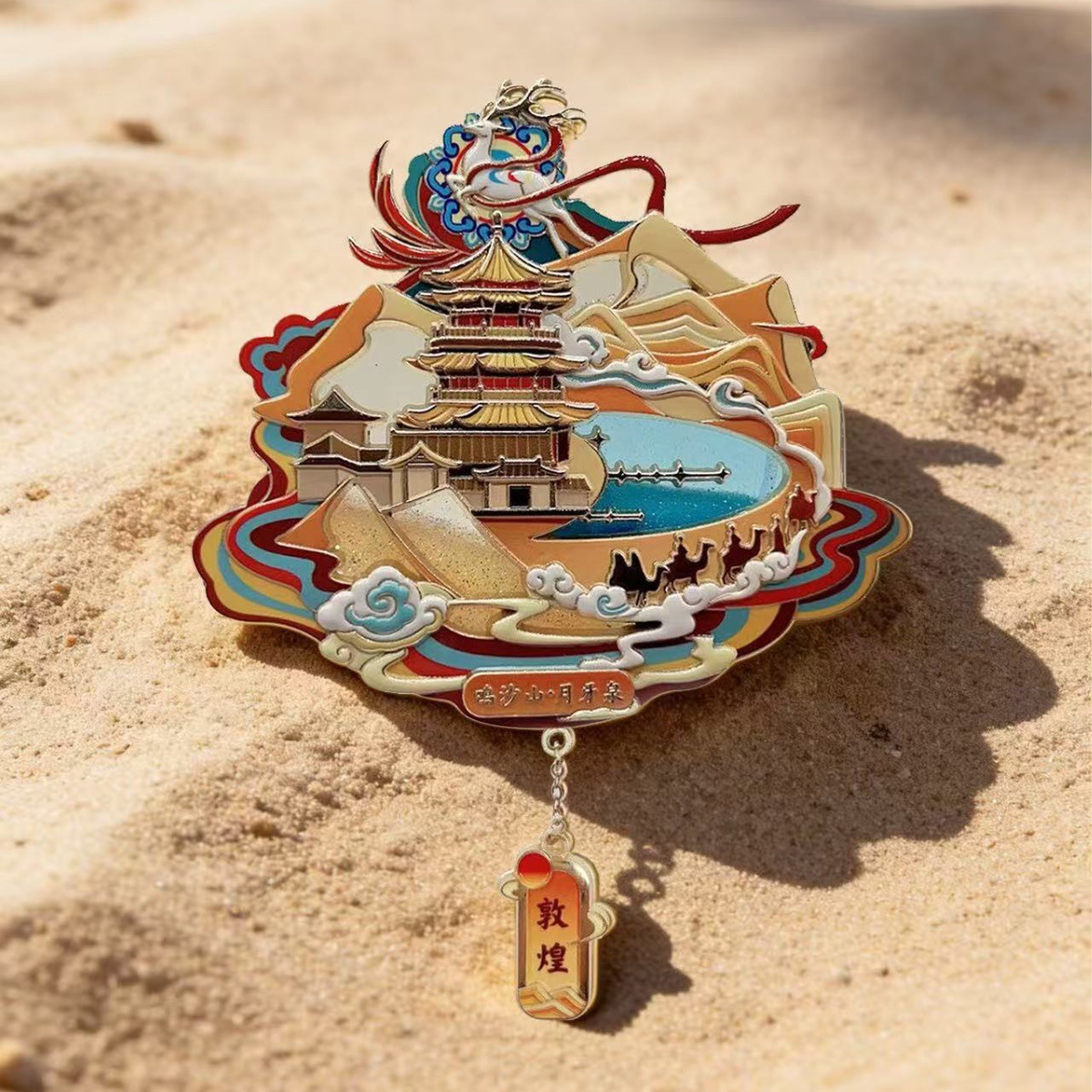 Дуньхуан Мин Шашань Достопримечательности Вэньчжуаньюцюань Минша Шуаньшань Холодильник с двойным зыбучим песком