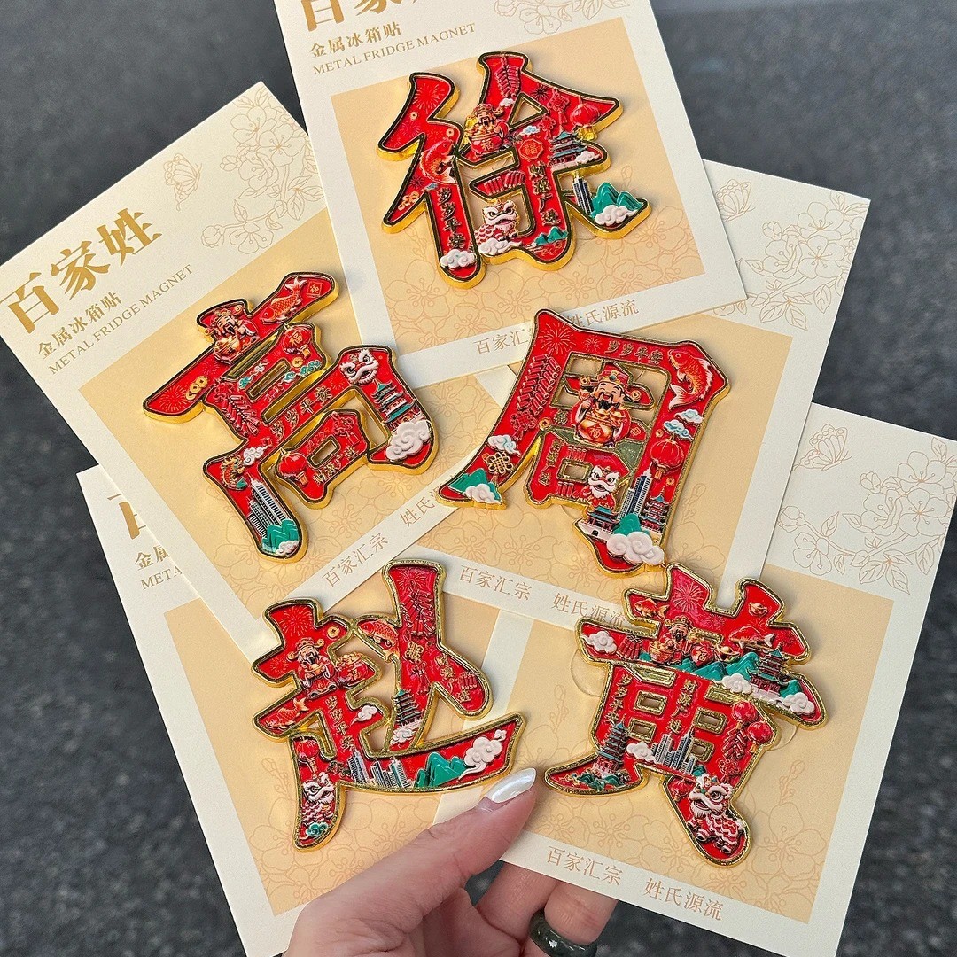 Металлический холодильник с наклейкой на страну 100 фамилий текст оригинальная туристическая коллекция сувениры магнитная аспирация холодильник на заказ - Одна цена на B Labbob (5 кратных)