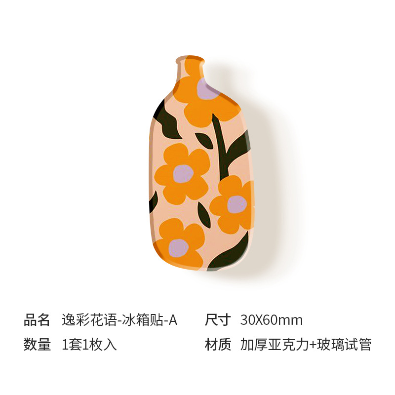 Акрил магнитный абсорбирующий холодильник стереоскопический 2025 Новый креативный холодильник декоративный магнитный наклейка ваза - Цветочный язык - А