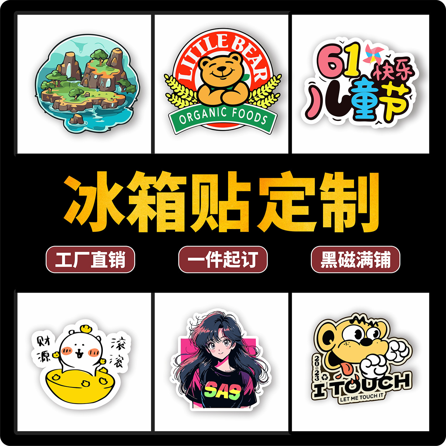 Настройка холодильника, наклейка diy периферийных фотографий, стереомагнитная наклейка, индивидуальность, акриловые мягкие магнитные подвески. - Настройка контактных услуг! большой