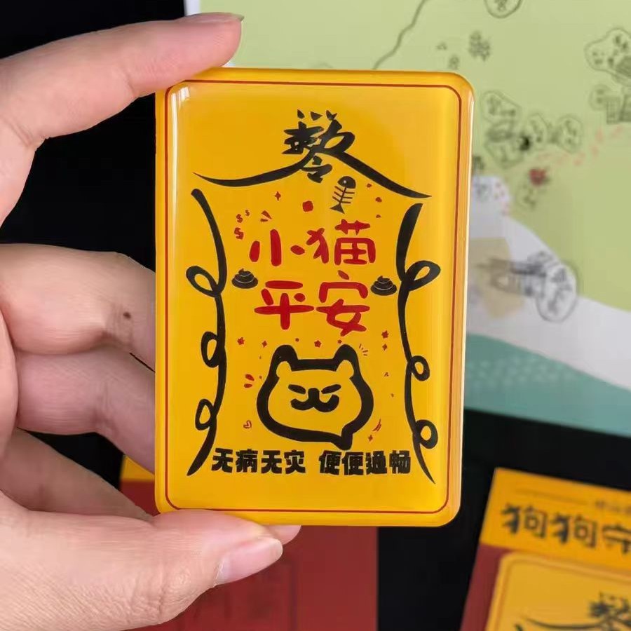 创意小猫小狗冰箱贴亚克力粘贴二次元卡通可爱平安福个性守护神 - 小猫