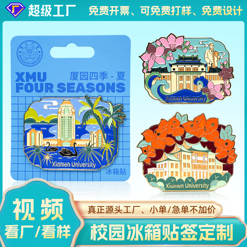 Металлический холодильник наклеен на университетский городок здания города достопримечательности - 1343179C