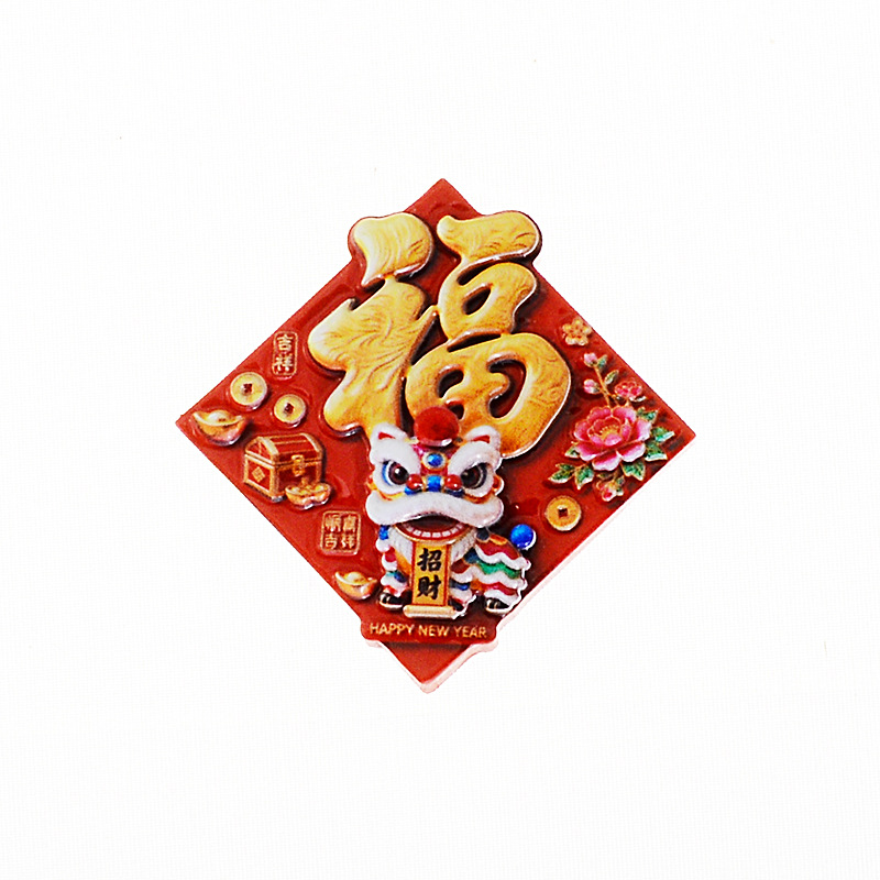 2026 год Весенний праздник Фульян Счастливый Праздник Веселой Личности Творческий холодильник Новый год - Лев зарабатывает деньги