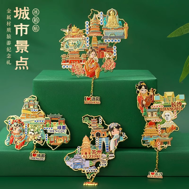 Customized national style metal city map, refrigerator stickers, scenic spots, museums, relief sculptures, creative cultural and creative gifts