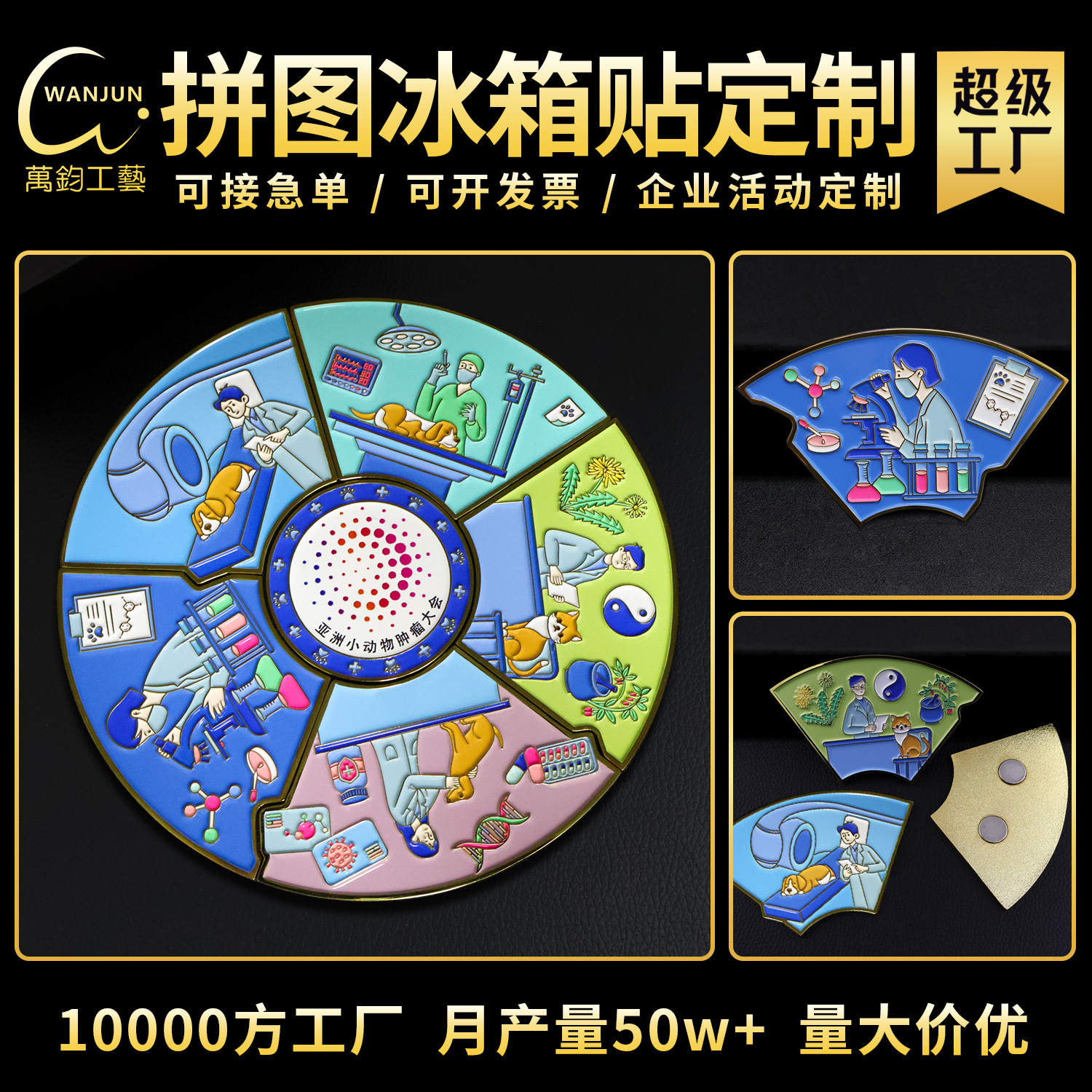 Creative Combination City Metal Refrigerator Sticker Customization Scenic Area Cultural and Creative Souvenir Customization Museum Souvenir Customization