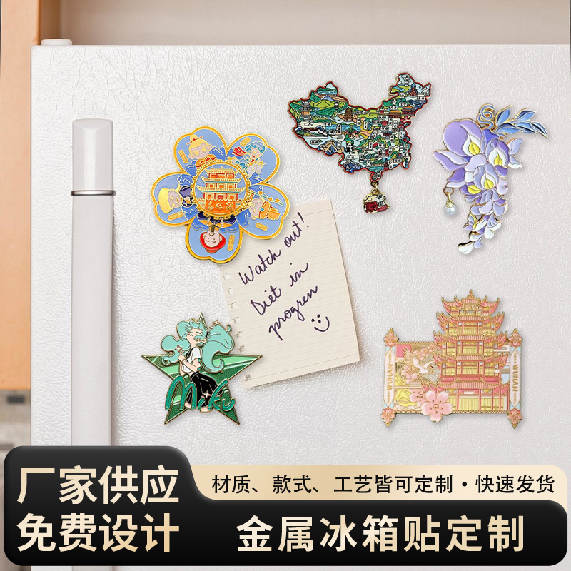 Креативный металлический холодильник с индивидуальным логотипом Туристические достопримечательности Памятные подарки Сделать заказ Корпоративная реклама Магнитные наклейки - индивидуальный