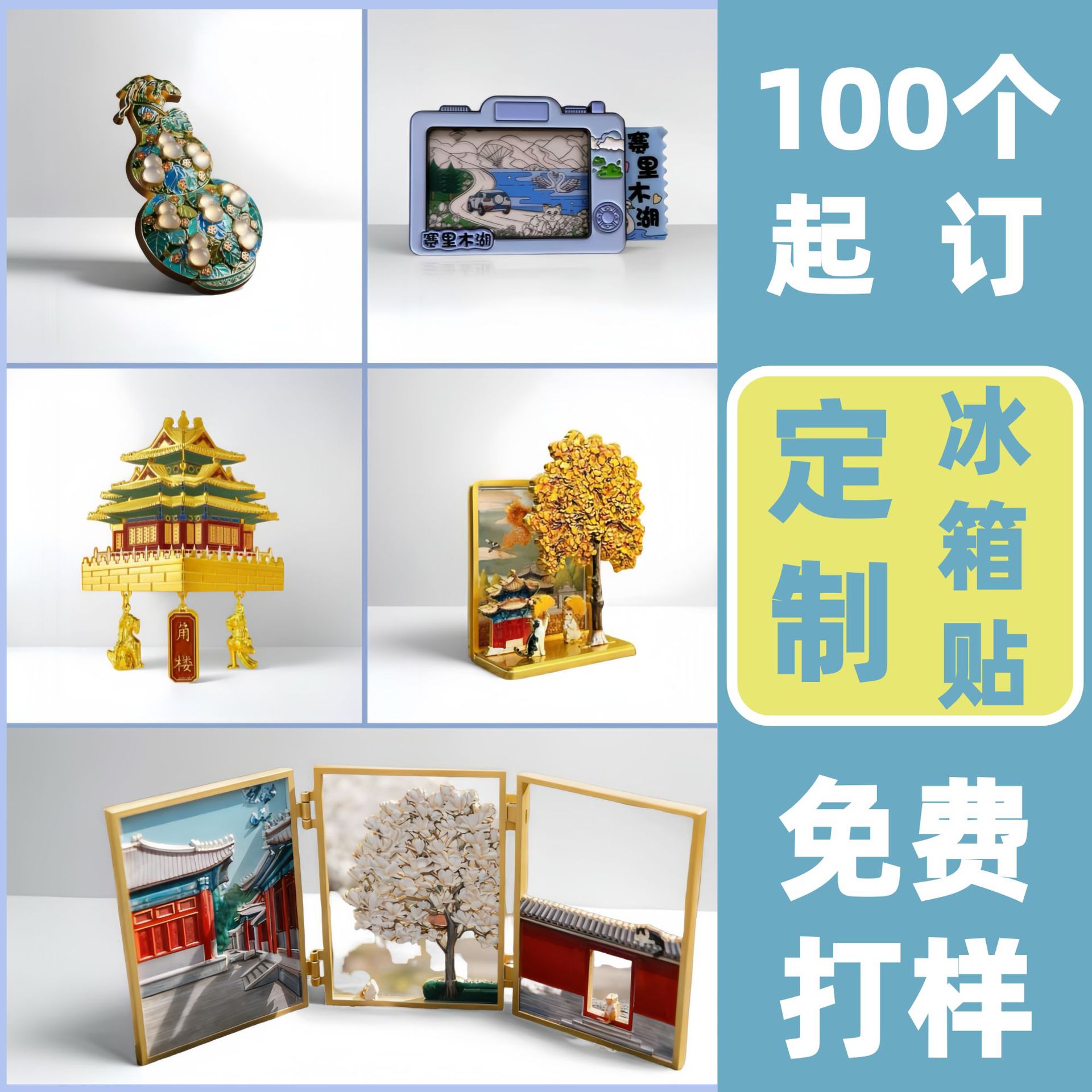 Customized refrigerator stickers, scenic area museums, transparent lacquer, flowing sand, urban three-dimensional wealth god, metal refrigerator stickers, magnetic stickers, cultural and creative - Customized ordering