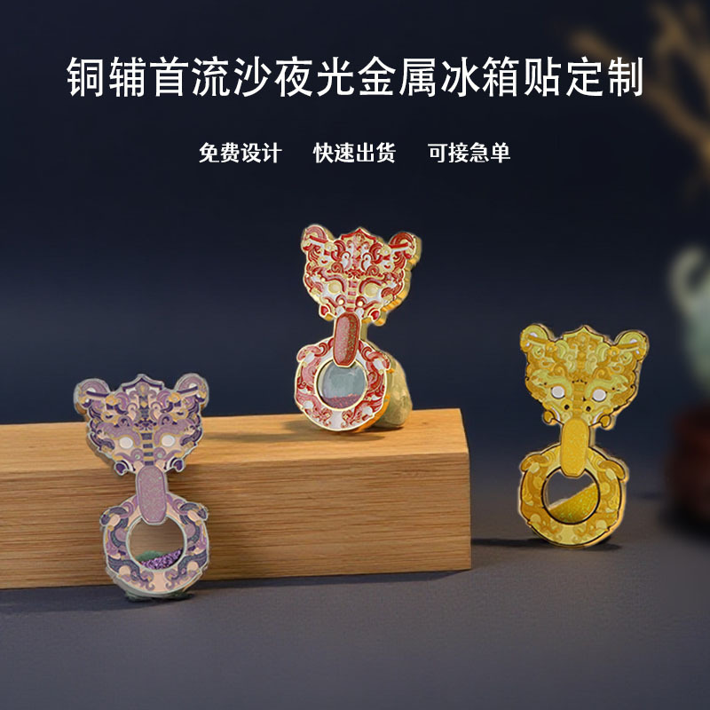 Индивидуальный металлический холодильник с краской для ночного освещения, флэш - порошкообразный холодильник с песком на память