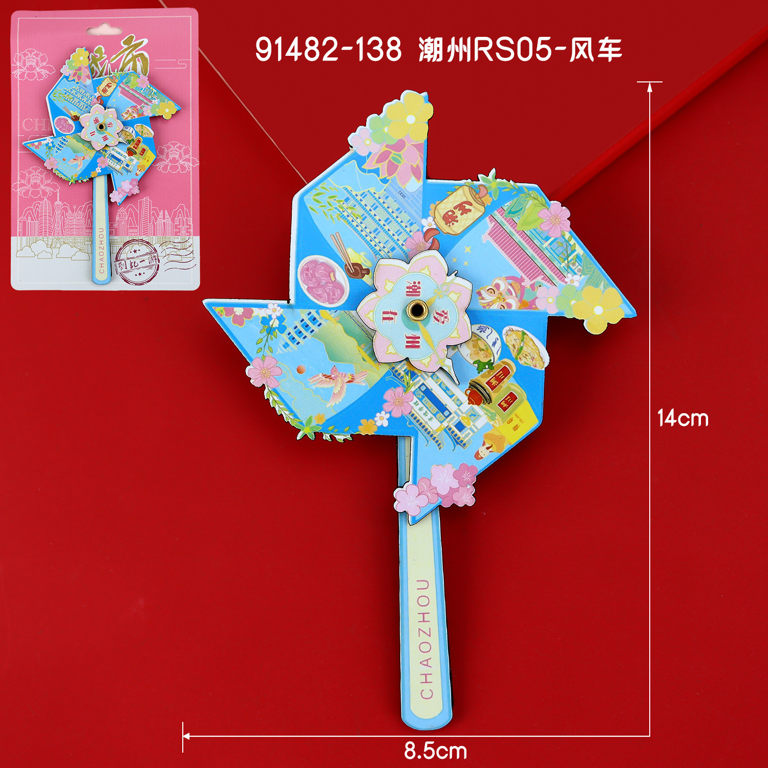 Горячий город Чаочжоу Шаньтоу Чаошань древесный магнитный абсорбционный холодильник - PM Чаочжоу RS05 - ветряная мельница