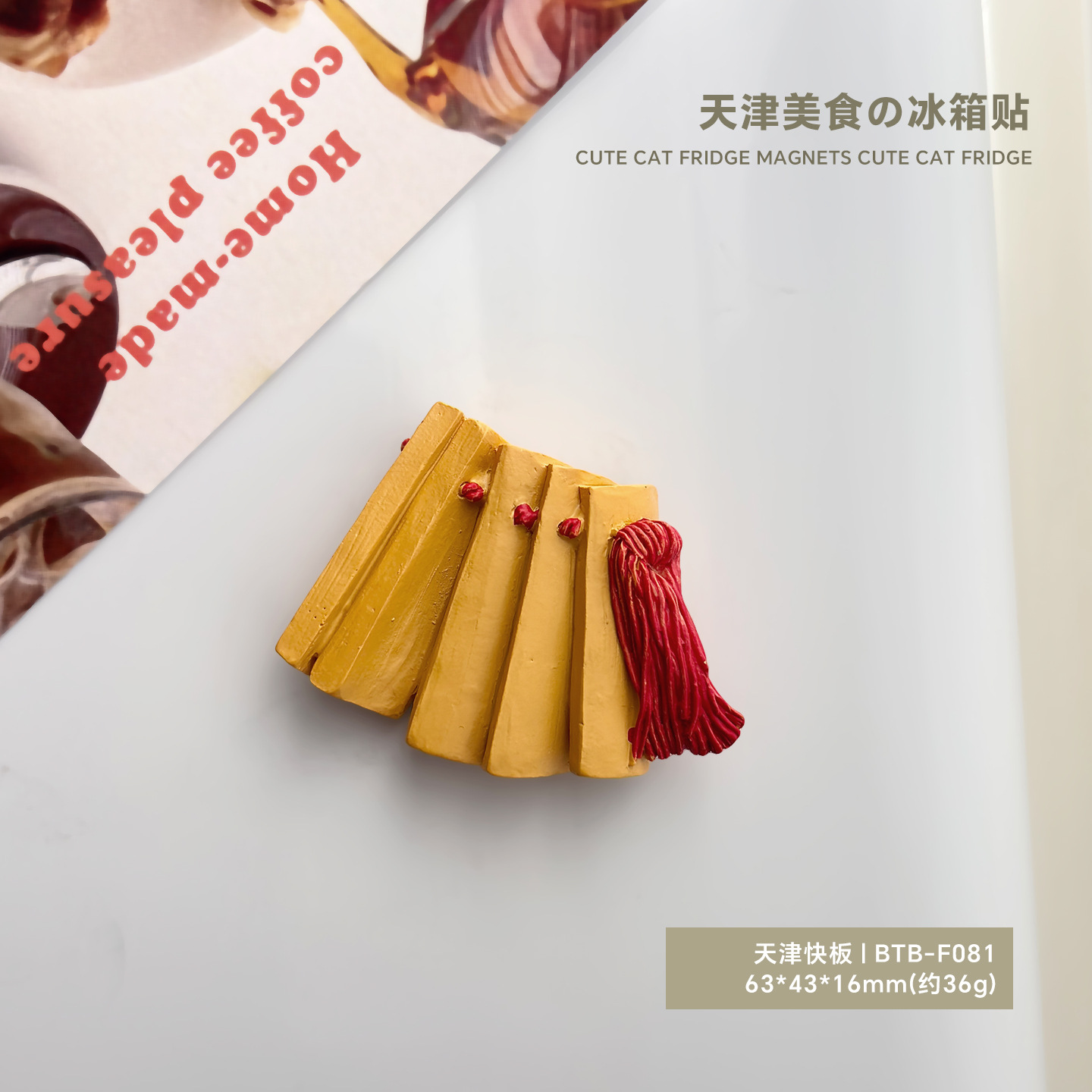 Специальные закуски Холодильник наклеить Тяньцзиньскую кухню Магнитная наклейка 3D Имитация Винь Инновационные сувениры Еда Игры Магнитная наклейка Украшения - Металлический холодильник с фамилией 100