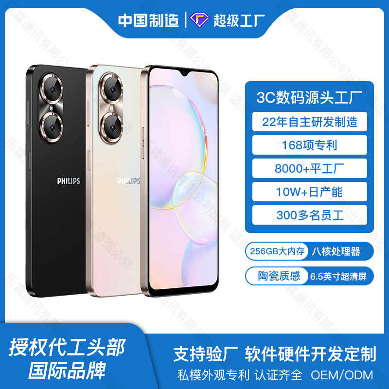 Смартфон Philips S15 со сверхдлительным режимом ожидания Netcom для студентов и пожилых людей с восьмиядерным процессором высокой четкости - 6 ГБ+64 ГБ【Philips S15】/чёрный