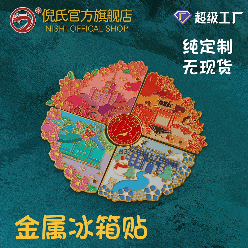 Металлический холодильник наклеен на заказ Городские достопримечательности Туристические предприятия Вэньчжуан Сувениры Металлический комплект Холодильник наклеен на заказ