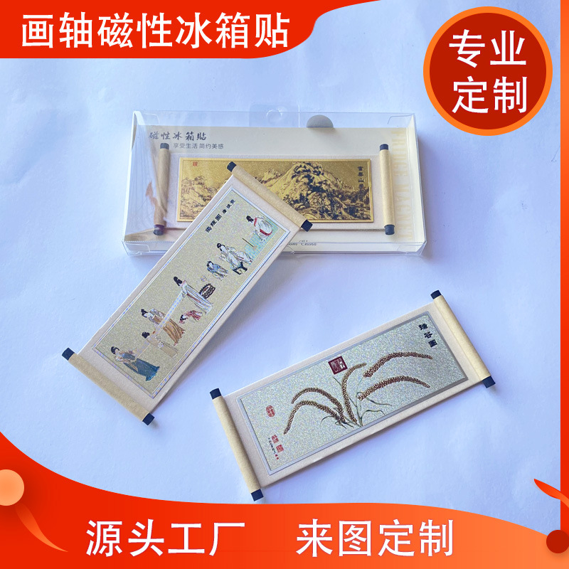 Производитель свиток холодильник наклеить старый ветерок творческий свиток холодильник наклеить на магнитный свиток холодильник наклеить на заказ