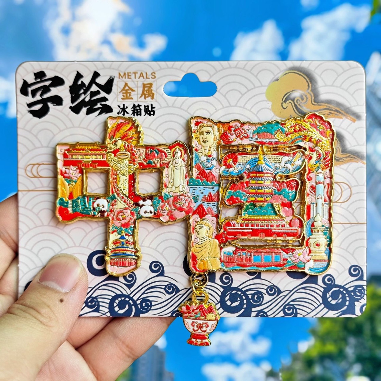 Типичный металлический холодильник с наклейкой на вертикальный указатель здание туристическая достопримечательность холодильник - золотой