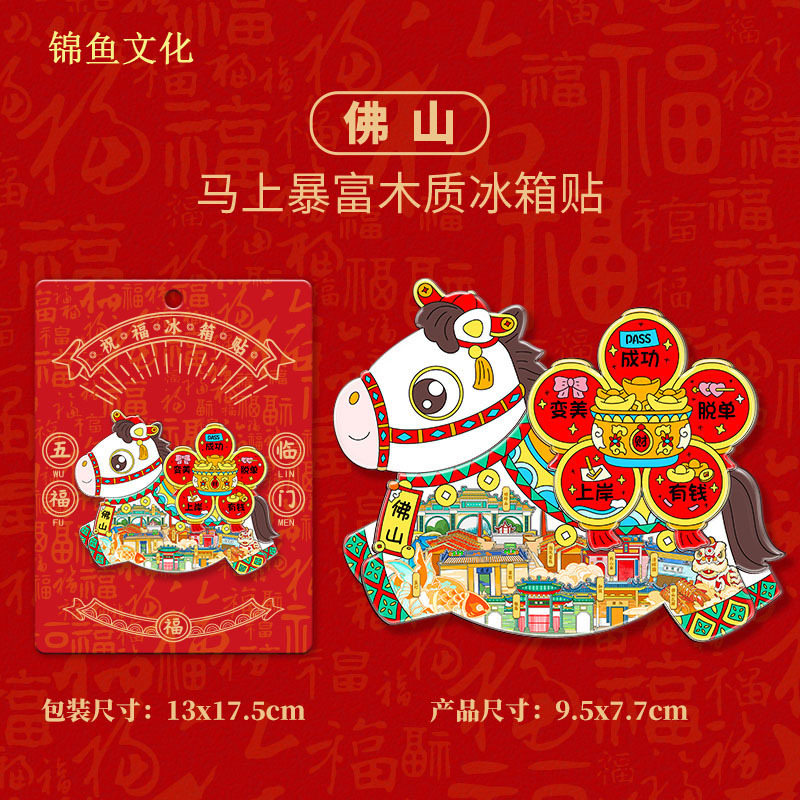 Креативный деревянный холодильник с магнитным отсосом для украшения праздничных подарков - Металлический холодильник с фамилией 100